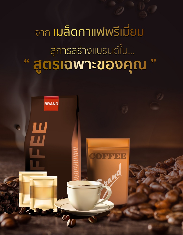 coffee premium1